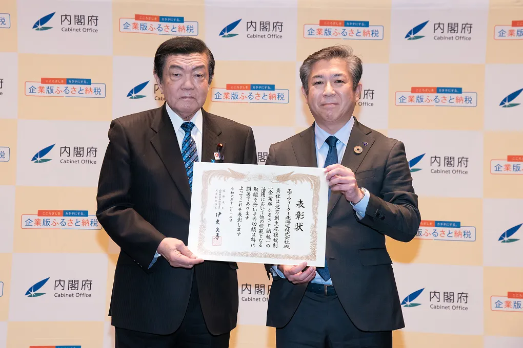 表彰されるエア・ウォーター北海道株式会社代表の庫元 達也